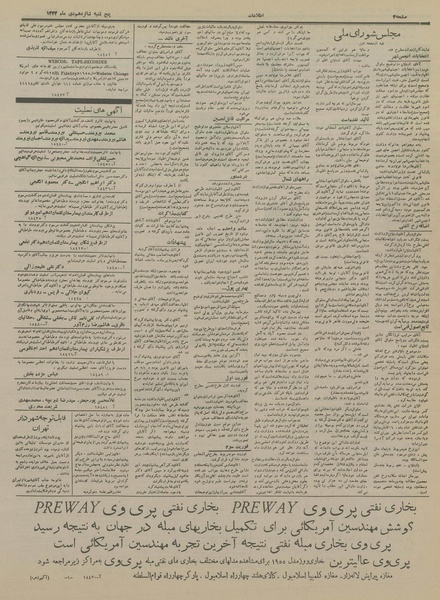 پرونده:Ettelaat13331016.pdf