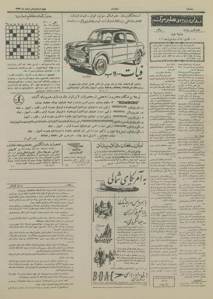 پرونده:Ettelaat13331211.pdf