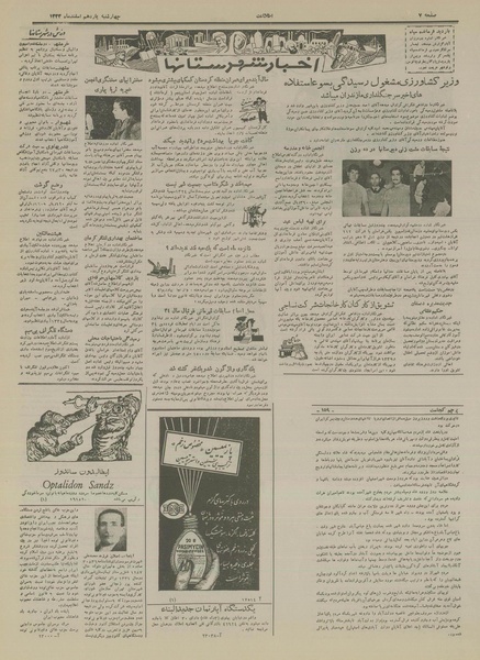 پرونده:Ettelaat13331211.pdf