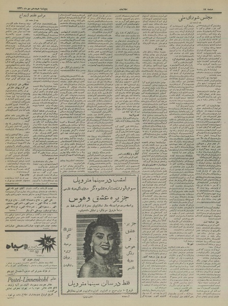 پرونده:Ettelaat13360718.pdf