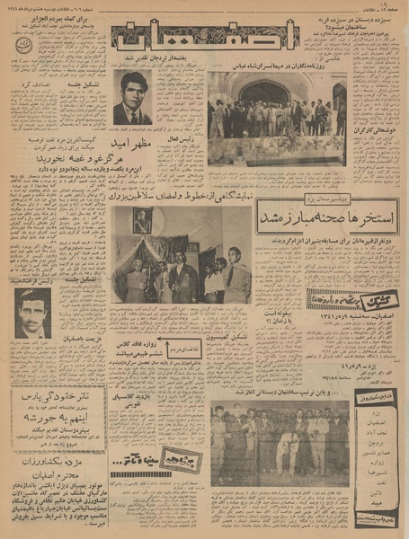 پرونده:Ettelaat13410508.pdf