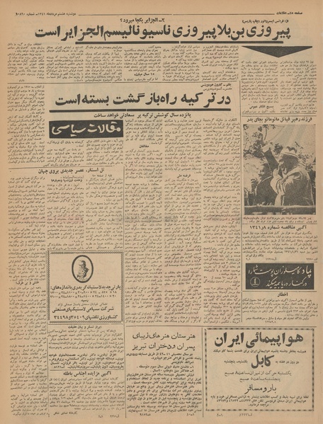 پرونده:Ettelaat13410508.pdf