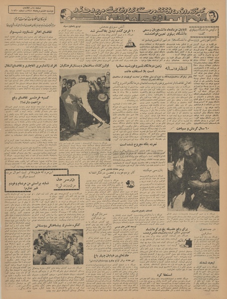 پرونده:Ettelaat13410508.pdf