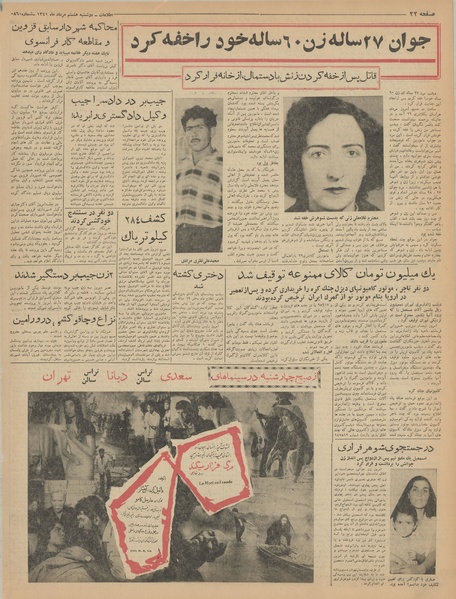 پرونده:Ettelaat13410508.pdf