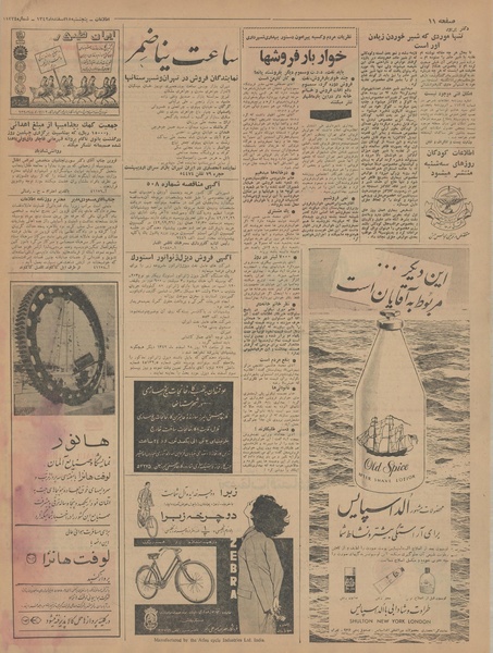 پرونده:Ettelaat13421215.pdf