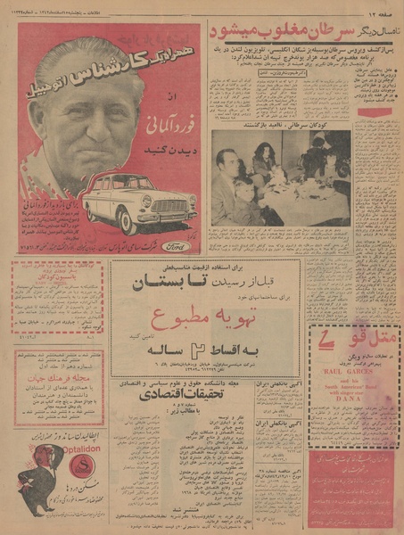 پرونده:Ettelaat13421215.pdf