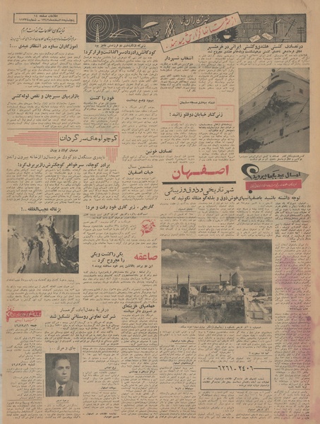 پرونده:Ettelaat13421215.pdf