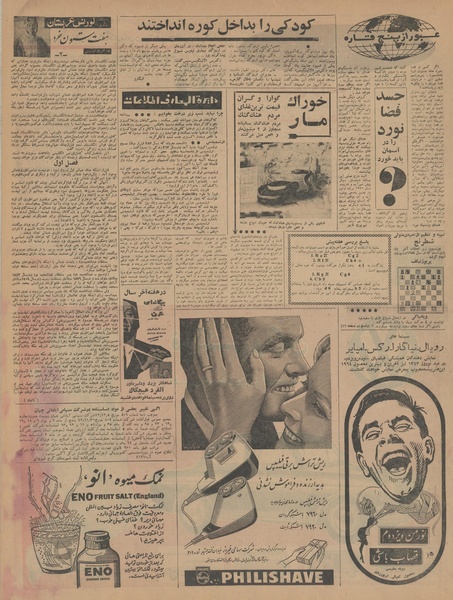 پرونده:Ettelaat13421215.pdf