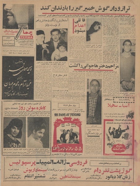 پرونده:Ettelaat13421215.pdf