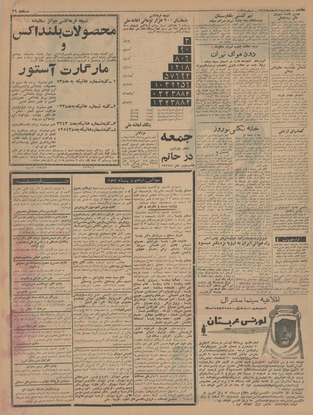 پرونده:Ettelaat13421215.pdf