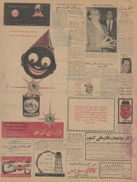 پرونده:Ettelaat13421215.pdf