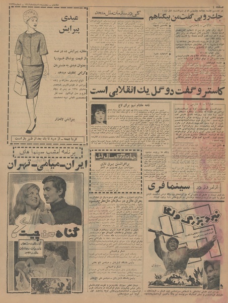 پرونده:Ettelaat13421215.pdf