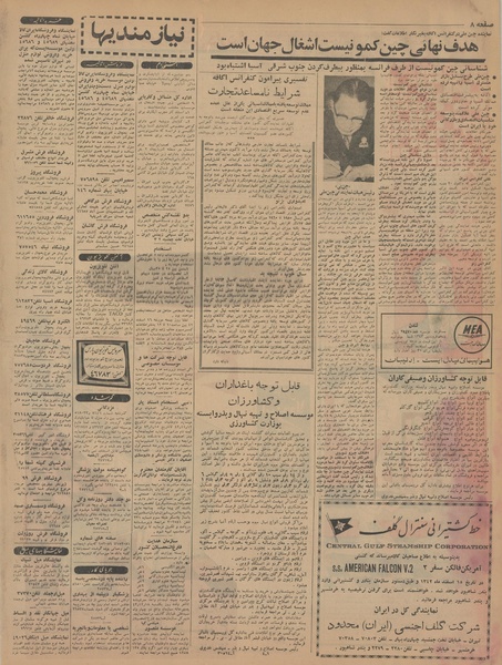 پرونده:Ettelaat13421215.pdf