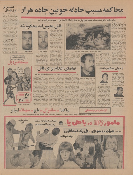 پرونده:Ettelaat13441001.pdf