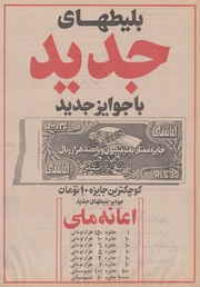 → صفحهٔ قبلی