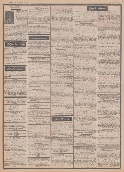 پرونده:Ettelaat13500805.pdf