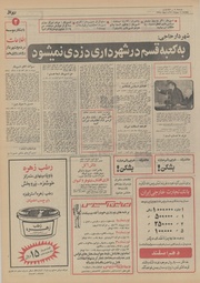 → صفحهٔ قبلی