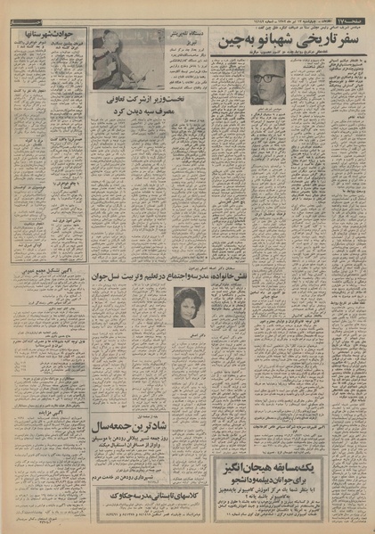 پرونده:Ettelaat13520413.pdf