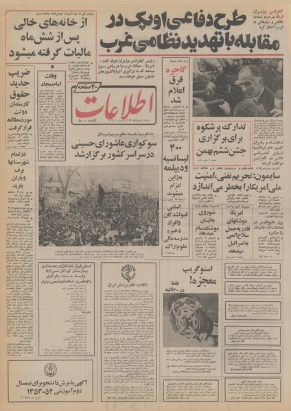 پرونده:Ettelaat13531105.pdf