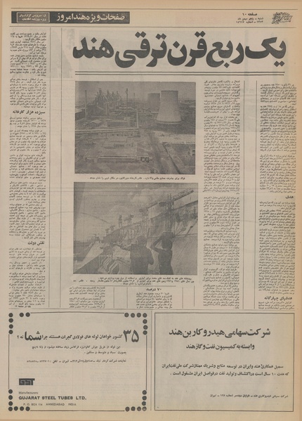 پرونده:Ettelaat13531105.pdf