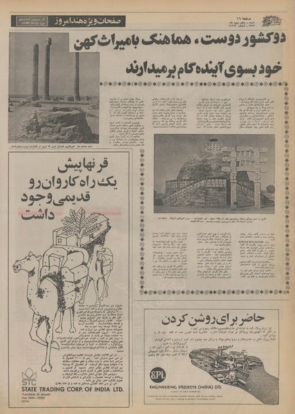 پرونده:Ettelaat13531105.pdf