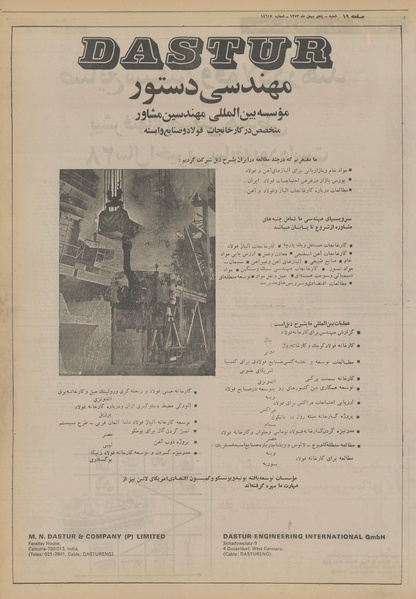 پرونده:Ettelaat13531105.pdf