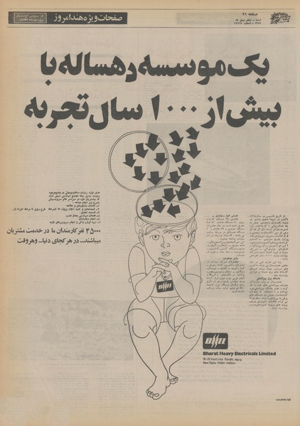 پرونده:Ettelaat13531105.pdf