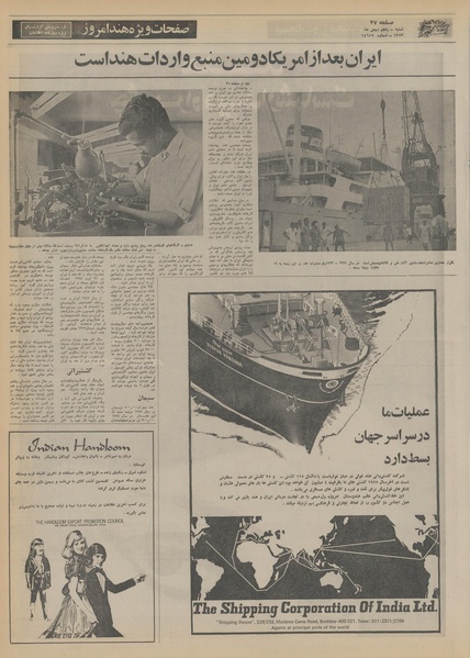 پرونده:Ettelaat13531105.pdf