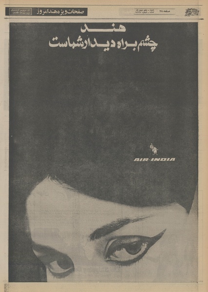 پرونده:Ettelaat13531105.pdf