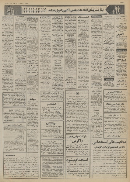 پرونده:Ettelaat13531105.pdf