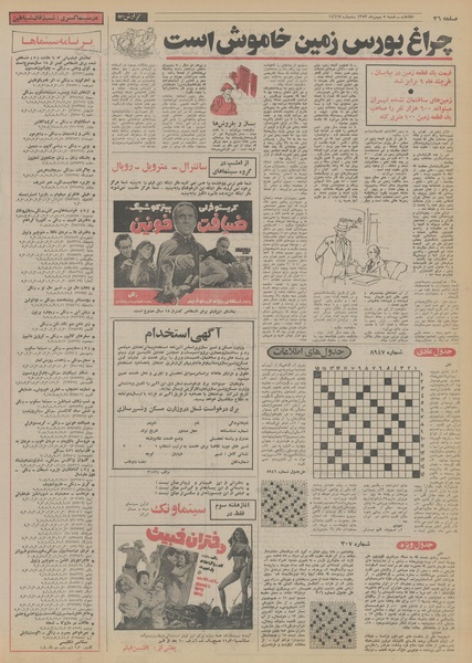 پرونده:Ettelaat13531105.pdf