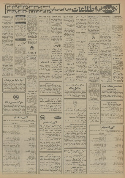 پرونده:Ettelaat13540603.pdf