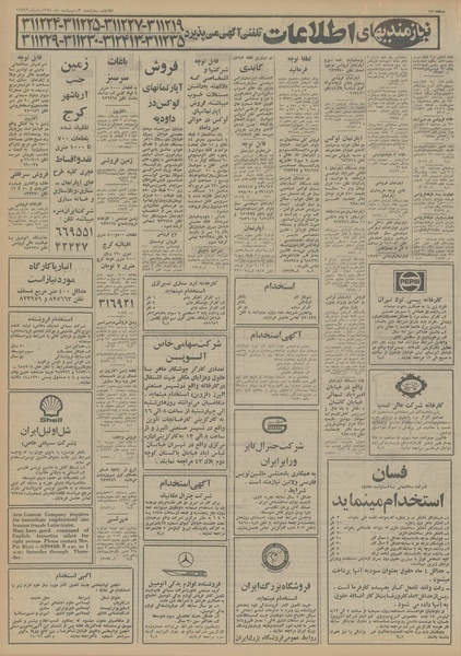 پرونده:Ettelaat13540603.pdf