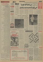 صفحهٔ بعدی ←