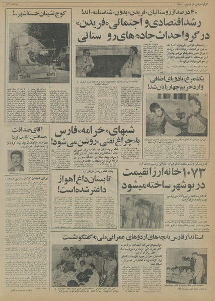 پرونده:Ettelaat13550518.pdf