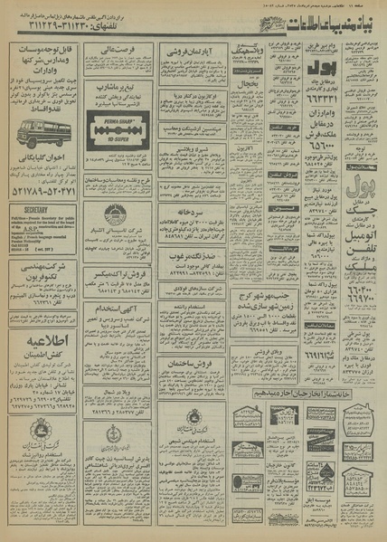 پرونده:Ettelaat13550518.pdf