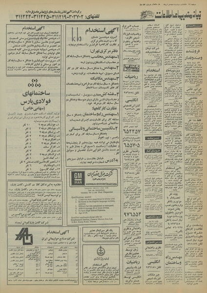 پرونده:Ettelaat13550518.pdf