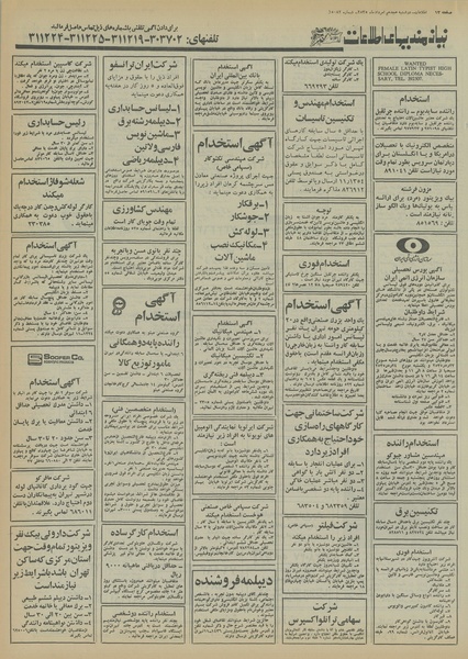 پرونده:Ettelaat13550518.pdf