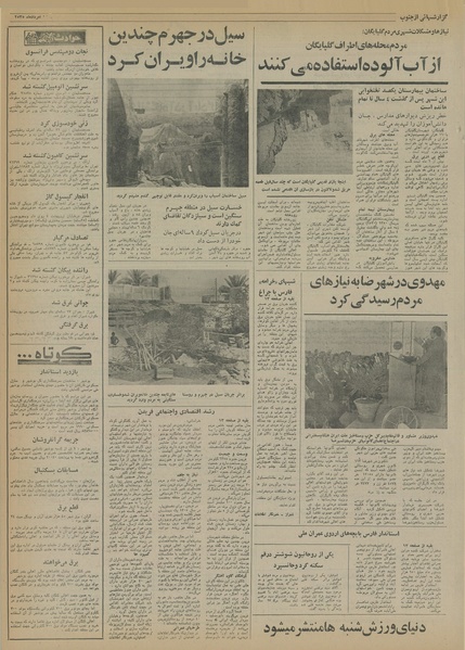 پرونده:Ettelaat13550518.pdf