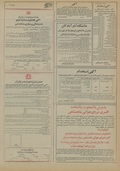 پرونده:Ettelaat13550518.pdf