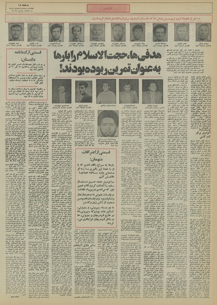 پرونده:Ettelaat13550518.pdf