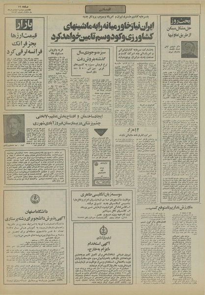 پرونده:Ettelaat13550518.pdf