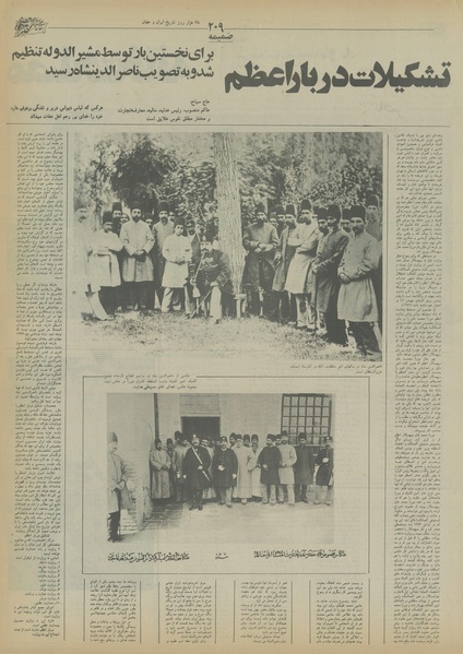 پرونده:Ettelaat13550518.pdf