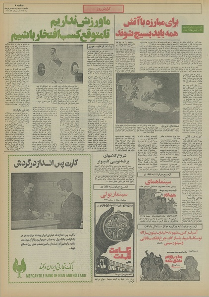 پرونده:Ettelaat13550518.pdf