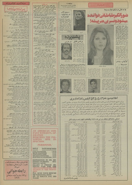 پرونده:Ettelaat13550518.pdf