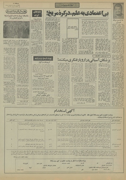 پرونده:Ettelaat13550518.pdf