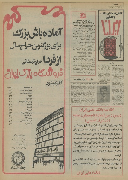 پرونده:Ettelaat13550518.pdf