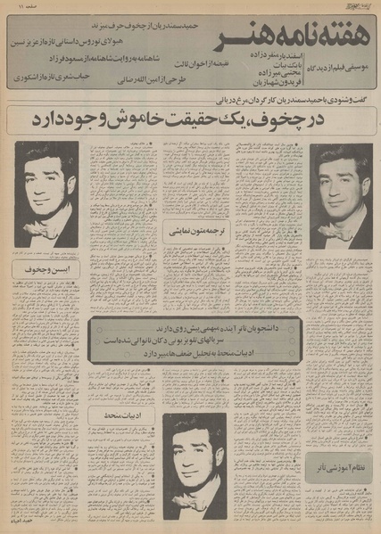 پرونده:Ettelaat13551205.pdf