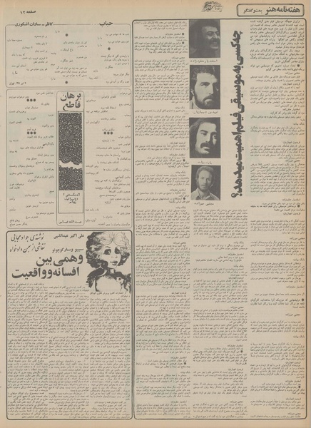 پرونده:Ettelaat13551205.pdf