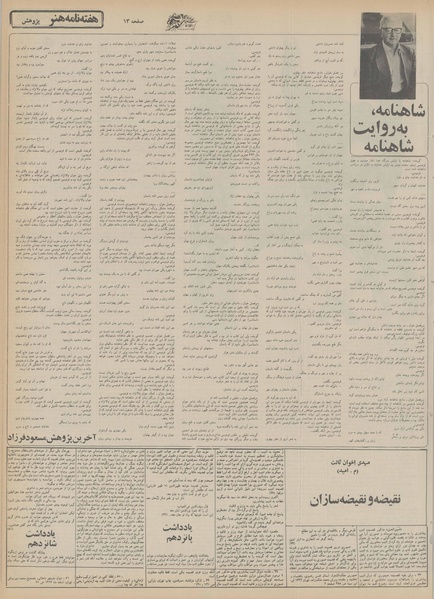 پرونده:Ettelaat13551205.pdf